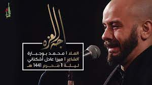 حراً طليقاً ببركة #الامام_الحسين عليه السلام #محمد_بوجبارة pic.twitter.com/vmew5kdwk2. Ø¥Ø¬Ù‡ Ø§Ù„Ø¹Ø²Ù‡ Ø§Ù„Ù…Ù„Ø§ Ù…Ø­Ù…Ø¯ Ø¨ÙˆØ¬Ø¨Ø§Ø±Ø© Ù„ÙŠÙ„Ø© 1 Ù…Ø­Ø±Ù… 1441 Ù‡Ù€ Youtube