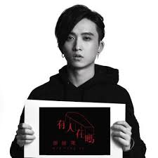 Forget all the unhappiness and look at him #邱鋒澤 #邱锋泽 pic.twitter.com/g50zifx0zt. Qiufengzeé‚±é‹'æ¾¤ Kennykhoofz Twitter