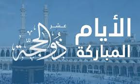فيما يأتي تقويم شهر ذي الحجة بعد الإعلان عن تعذر رؤية هلاله يوم التاسع والعشرين من ذي القعدة، حيث يبدأ الشهر يوم الأحد الموافق 11 يوليو 2021: Nal88r Yry8yrm
