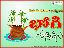 Happy Bhogi Greetings In Telugu Telugu Quotes On Bhogi Bhogi Pictures In Telugu Bhogi Wallpapers In Telug Happy Pongal Happy Pongal Wishes Sankranthi Wishes