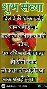 Pin By Radhika On Heart Evening Quotes Morning Greetings Quotes Good Night Quotes