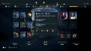 アサシン クリード オデッセイ クリアするのがもったいない面白要素とは What S In Tokyo
