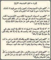 Pin By Nawal Taha On دعاء Quran Quotes Love Islamic Inspirational Quotes Islamic Phrases