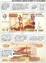 Kak Otlichit Falshivuyu 5000 Kupyuru Ot Nastoyashej Heaclub Heaclub Yandeks Dzen