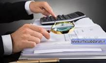 نتیجه تصویری برای جزوه کامل حسابرسی 2