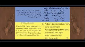Satada Venti Part 49 50 Moti Venti Sacred Verses By Spiritual Children Spirituality Verses Children