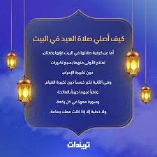 ما حكم الترخص برخص السفر للمهجَّرين وأهل المخيمات؟ السؤال: ØµÙ„Ø§Ø© Ø§Ù„Ø¹ÙŠØ¯ ÙƒÙ… Ø±ÙƒØ¹Ø© ÙˆÙ…Ø§ Ø­ÙƒÙ… ØµÙ„Ø§ØªÙ‡Ø§ ÙÙŠ Ø§Ù„Ù…Ù†Ø²Ù„ ØªØ±ÙŠÙ†Ø¯Ø§Øª