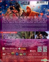 What's this such a wonderful movie and no languages dubbed in hindi or english?? Yesasia The Monkey King 3 2018 Blu Ray 2d 3d Hong Kong Version Blu Ray William Feng Zanilia Zhao Panorama Hk Mainland China Movies Videos Free Shipping North America Site
