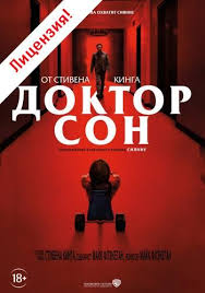алиса в стране чудес скачать фильм бесплатно в хорошем качестве Proshlo Mnogo Let S Teh Por Kak Malchik S Paranormalnymi Sposobnostyami Denni Torrans Perezhil Koshmarnyj Sezon V Otele V 2020 G Luchshie Filmy Uzhasov Filmy Filmy Uzhasov