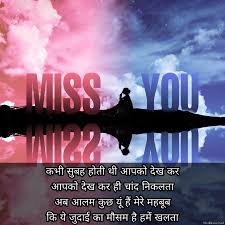 So much nostalgia, longing, and tenderness can be telegraphed in just a few words. Long Distance Relationship Quotes For Girls In Hindi Hindibate Com