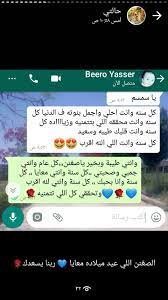 عيد ميلاد الليلة مين عيد ميلاد بنتي الرائعة حنفرح كل الحلوين ونشيلها في عيونا عيد ميلاد بنتي العمر كله لكي ربنا يخليكي ليا ويحفظك يا رب عام سعيد. Pin On My Birth Day