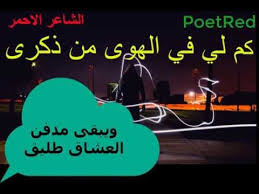 كم لي في الهوى من ذكرى شعر وخواطر Movie Posters Movies Poet