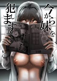 オリジナル】今から妹を犯します。 - 同人誌 - エロ漫画 momon:GA（モモンガッ!!）