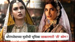 Shehzadi Zinat un Nissa ...