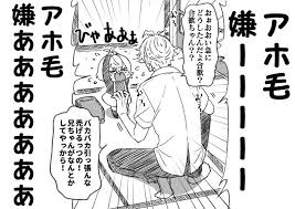 粕汁 88siru88 さんの漫画 10作目 ツイコミ 仮 ヒプノシス マンガ 面白い 漫画