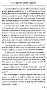 Role Of Youth In Democracy Essay In Hindi