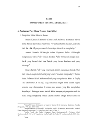 Suatu saat terbit tepat di arah timur (azimuth 90 derajat), di lain hari sudah bergeser sedikit ke arah utara (azimuth kurang dari 90 derajat). Top Pdf Arah Kiblat Dengan Matahari 123dok Com