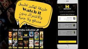 Hd مسلسل الانمي ون بيس اونلاين بجودة. Ø·Ø±ÙŠÙ‚Ø© ØªÙ‡ÙƒÙŠØ± ØªØ·Ø¨ÙŠÙ‚ Watch It ÙˆØ§Ù„Ø§Ø´ØªØ±Ø§Ùƒ Ù…Ù†ØºÙŠØ± Ù…ØªØ¯ÙØ¹ ÙˆÙ„Ø§ Ø¬Ù†ÙŠØ© ÙˆØªØªÙØ±Ø¬ Ø¹Ù„ÙŠ Ù…Ø³Ù„Ø³Ù„Ø§Øª 2020 ÙˆØ§Ø­Ø¯Ø« Ø§Ù„Ø§ÙÙ„Ø§Ù… Youtube