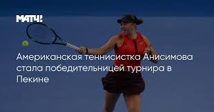 Матч ТВ - News update