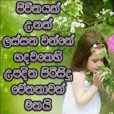 Famous quotes about life in sinhala. Facebook