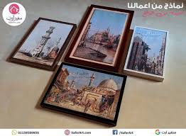 صورة من الواقع من منتجات سفير ارت للديكور تفاصيل سفير آرت نهتم بهذه المجموعة ان نقربك اكثر من اعمالنا و منتجاتنا حتى ترى التفاصيل عن ق In 2020 Home Decor Decor Frame