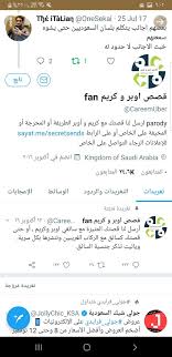 Fan قصص اوبر و كريم Careemuber Twitter