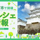Odawara Aji and Local Fish Festival event image