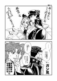 大吉 daik1ji2 さんの漫画 31作目 ツイコミ 仮 徐倫 ジョジョ 漫画 漫画