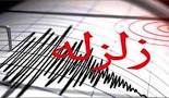 Image result for ‫زلزله شدید کرمانشاه اذر 97‬‎