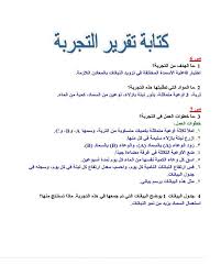 حل كتاب التجارب العملية كيمياء اول ثانوي مقررات موقع حلول التعليمي
