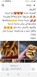 1,745 likes · 19 talking about this. Ø³Ù†Ø¯ÙˆØªØ´ Ø§Ùˆ Ø®Ø¨ÙŠØ²Ø© Ù…Ø­Ø´ÙŠØ© Ù„Ø´Ù‡Ø± Ø±Ù…Ø¶Ø§Ù† ÙƒÙ„ ÙˆØµÙØ§Øª Ø§Ù„Ù…Ø·Ø¨Ø® Ø§Ù„Ù„ÙŠØ¨ÙŠ Facebook
