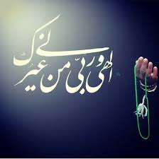 Image result for ‫تصاویر خدا‬‎