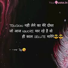 Their dp is so blank rn. Tension à¤¨à¤¹ à¤² à¤¨ à¤• à¤® à¤° Quotes Writings By Dp Deepak Patel Yourquote