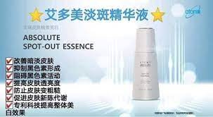 atomy dpot out essence 艾多美淡斑精华液in 2021 beauty skin care skin care beauty