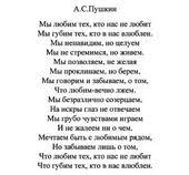 а с пушкин мы любим тех кто нас не любит 55 Odnoklasniki Odnoklasniki Spruche Zitate Gedichte Und Spruche Weisheiten