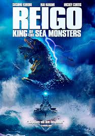 Reigo King Of The Sea Monsters Dvd Srs Cinema Upcoming Horror Movies Movie Monsters Classic Horror Movies