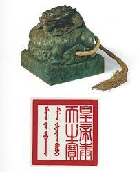 Ying zheng, lu bu wei, li si, wang jian y muchos políticos formidables trabajan juntos para unir los seis estados bajo una sola regla. Imperial Seal From The Forbidden City Palace Museum Collection With Its Corresponding Seal Imprint Qing Dynasty Chinese History Chinese Icon Chinese Painting