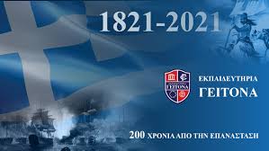 Par in yaεκπαιδευτηρια γειτονα ανακαλύψτε εικόνες και εικονογραφήσεις που θα σας κάνουν να ξεχωρίζετε discover over 5 million images and vectors. Ekpaideythria Geitona Private School 1 838 Photos Facebook