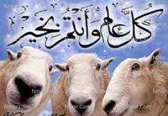 اجدد رسائل عيد الاضحى 2013 اجمل رسائل و مسجات موبايل تهنئة بالعيد 1434 sms عيد الاضحى 2013 animals greetings goats