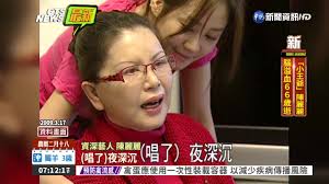 Image result for 陳丽丽