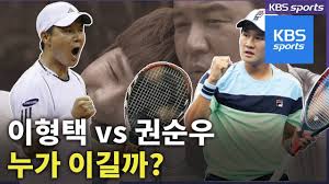 Born 2 december 1997) is a south korean tennis player. ì´í˜•íƒ ê¶Œìˆœìš°ì—ê²Œ íˆ¬ì–´ ìš°ìŠ¹ ë¹„ë²• ì „ìˆ˜ Kbsë‰´ìŠ¤ News Youtube
