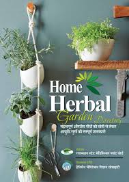 C, chattsgah, ttisg) is a state in central india. Home Herbal Garden
