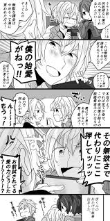 procellarum 白年中推し おしゃれまとめの人気アイデア pinterest camila eberwein ツキウタ マンガ ぺん