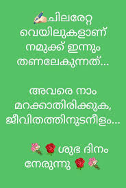 Pin By Kochumon Satheesh On Innervoice Malayalam Quotes Inspirational Quotes Love Poems Wedding