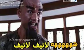 Jun 13, 2021 · roblox hair codes id : ØµÙˆØ± ØªØ¹Ù„ÙŠÙ‚Ø§Øª Ø§Ù„ÙÙŠØ³ Ø¨ÙˆÙƒ 2019 Ø§Ø­Ù„Ù‰ ØµÙˆØ± ÙƒÙˆÙ…Ù†ØªØ§Øª Ø£ÙÙ„Ø§Ù… Ù…Ø¶Ø­ÙƒØ© Ù„Ù„ÙÙŠØ³Ø¨ÙˆÙƒ Ø¬Ø¯ÙŠØ¯Ø© ØªØ¹Ù„ÙŠÙ‚Ø§Øª Ù…ØµØ±ÙŠØ© Ø·Ø±ÙŠÙØ© ÙƒÙˆÙ…ÙŠØ¯ÙŠØ© 2020