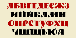 Результат пошуку зображень за запитом українські шрифти рукописні