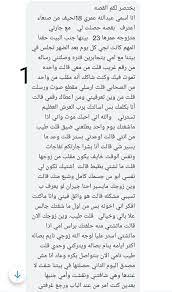 قصص اعترافات وحب يمنيه وعربيه on X: 