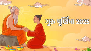 Guru Purnima 2025, Know Date, Time, History, Significance, ritual and more  | ગુરુ પૂર્ણિમા 2025