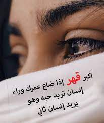 صور حزينة جديدة 2020 tattoo quotes quotes tattoos