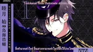 It black onyx g4430 man unit. Lyrics Thaisub Tsukiuta The Animation Ed2 Initium Shikoku Hyourin Mutsuki Hajime Youtube